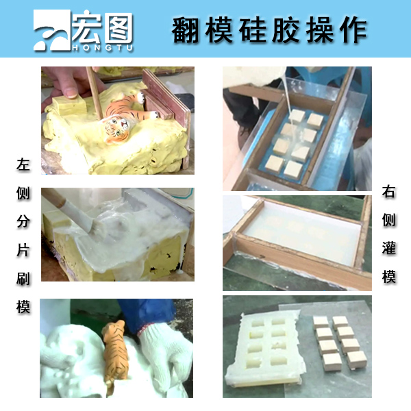 模具硅膠翻模操作