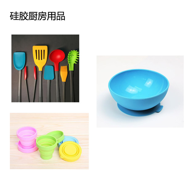 液態(tài)硅膠廚具安全性能如何？