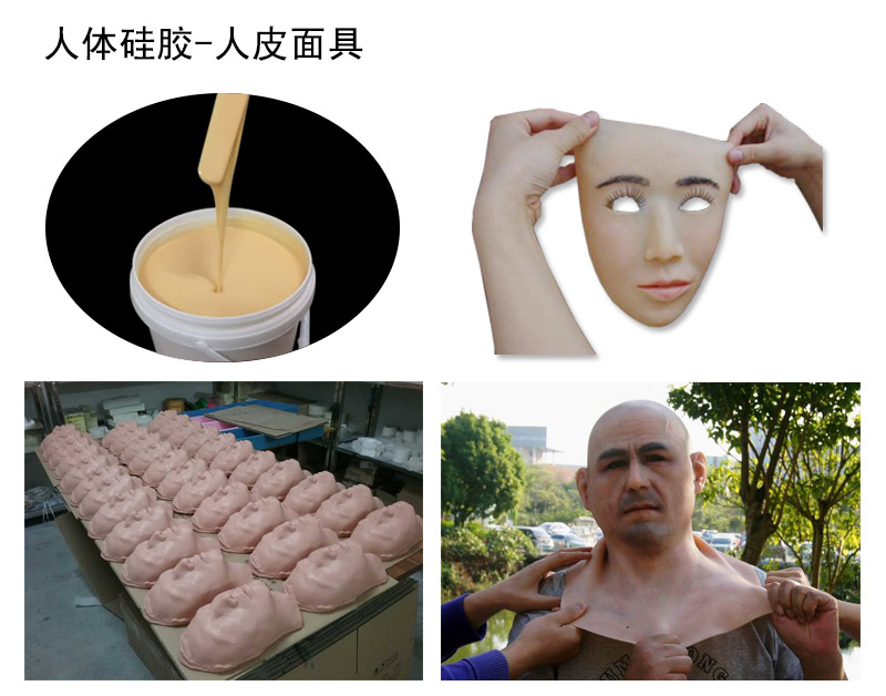 人體硅膠可以制作仿真面具嗎？